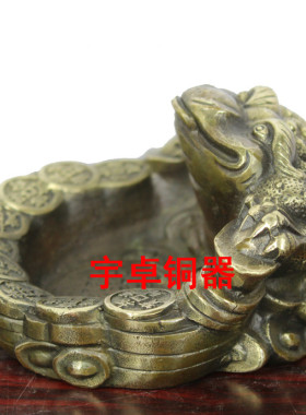黄铜烟灰缸金蟾办公室家居装饰