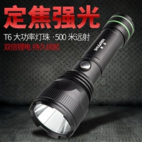 硕森 [强光手电筒可充电式LED聚光探照远射超亮防身家用户外远射]