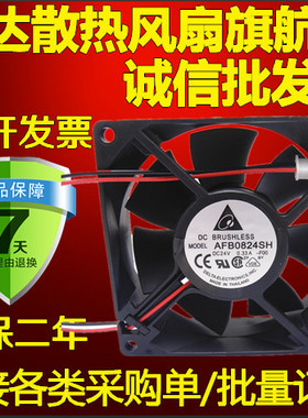 全新原装AFB0824SH 8025 24V 0.33A 8CM厘米大风量变频器散热风扇