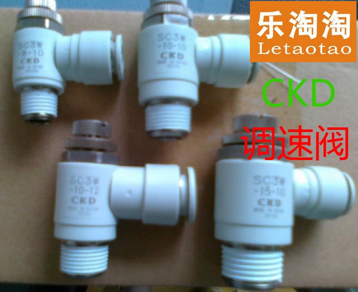 乐淘淘正品 CKD调速阀 SC3W-10-8现货