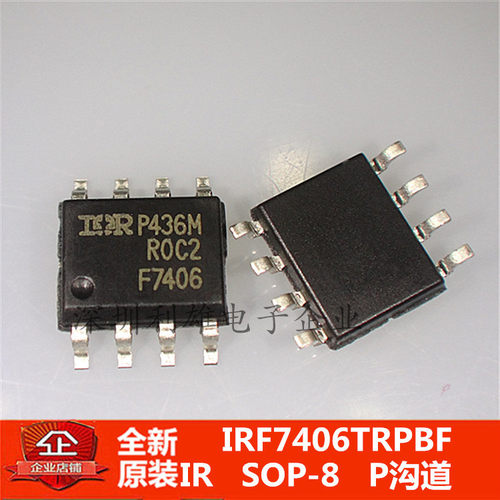 现货 IRF7406TRPBF  IRF7406  F7406  贴片 SOP8  P沟道 全新原装