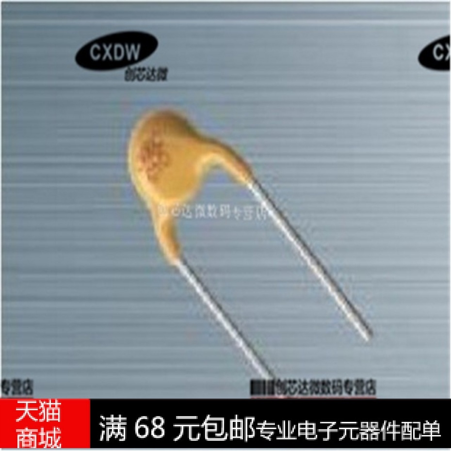 JK60-010 直插自恢复保险丝 60V 100MA 0.1A