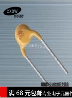 JK60-010 直插自恢复保险丝 60V 100MA 0.1A