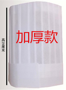 加厚款一次性无纺布铁板烧厨师帽