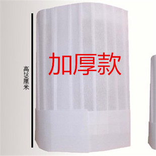 加厚款厨师帽一次性无纺布酒店铁板烧厨师中帽 厨房工作帽 纸帽