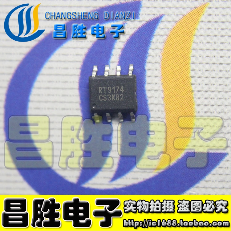 【昌胜电子】全新原装 RT9174CS RT9174 电脑电源芯片 可直拍