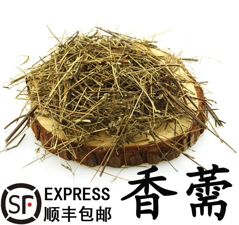 优质中药材香薷 香茹 香草 香薷草500克全场满23元包邮