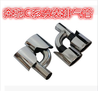 排气管尾喉改装奔驰不锈钢