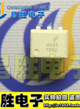 【昌胜电子】光耦芯片 4N25 DIP-6 直插白色光电耦合器