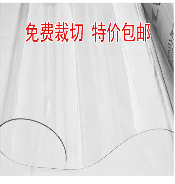 月70*130pvc桌布防水油软质玻璃塑料桌垫茶几垫透明磨砂台布水晶