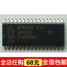 “给力”皇冠特价--全新 MFRC500 01T  MF RC500 读卡芯片