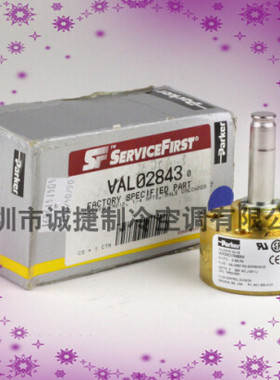 特灵RTHB加减载电磁阀VAL02843/X39000937010