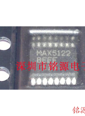 【铭源电子】全新原装 MAX5122BEEE MAX5122 SSOP16 芯片假一赔十