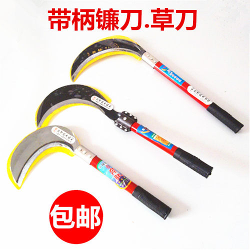 镰刀农用长柄镰刀割草有柄刀园林工具割稻双面刀落柴刀包邮