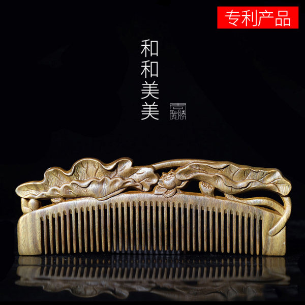 非物质文化遗产 周广胜 绿檀木 和和美美木梳 优惠券折后￥86包邮（￥136-50）