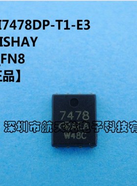 N沟道场效应管 SI7478DP-T1-E3  SI7478DP-T1-GE3 QFN8  全新原装
