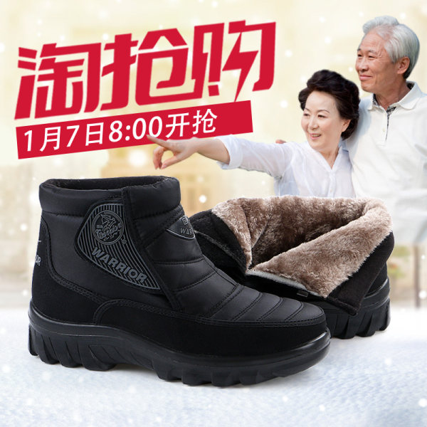 回力 老人防滑保暖棉鞋 优惠券折后¥45包邮(¥55-10) 回力 老人防滑保暖棉鞋 优惠券折后¥45包邮(¥55-10)