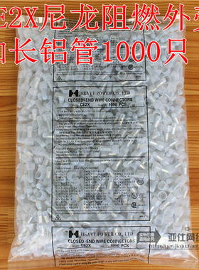 CE2X尼龙阻燃压线帽4mm闭端子奶嘴接线帽1000只铝管 加长加厚正料