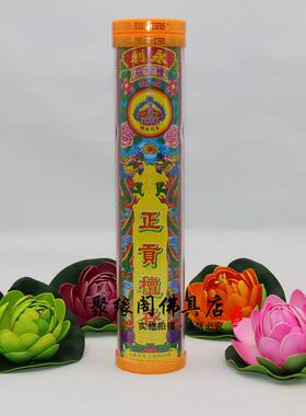 永利正贡檀香线香立香棒香熏香竹签香家用上供烧香供佛香400支