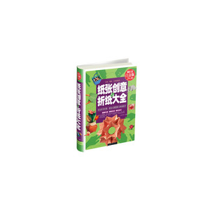 纸张创意与折纸大全