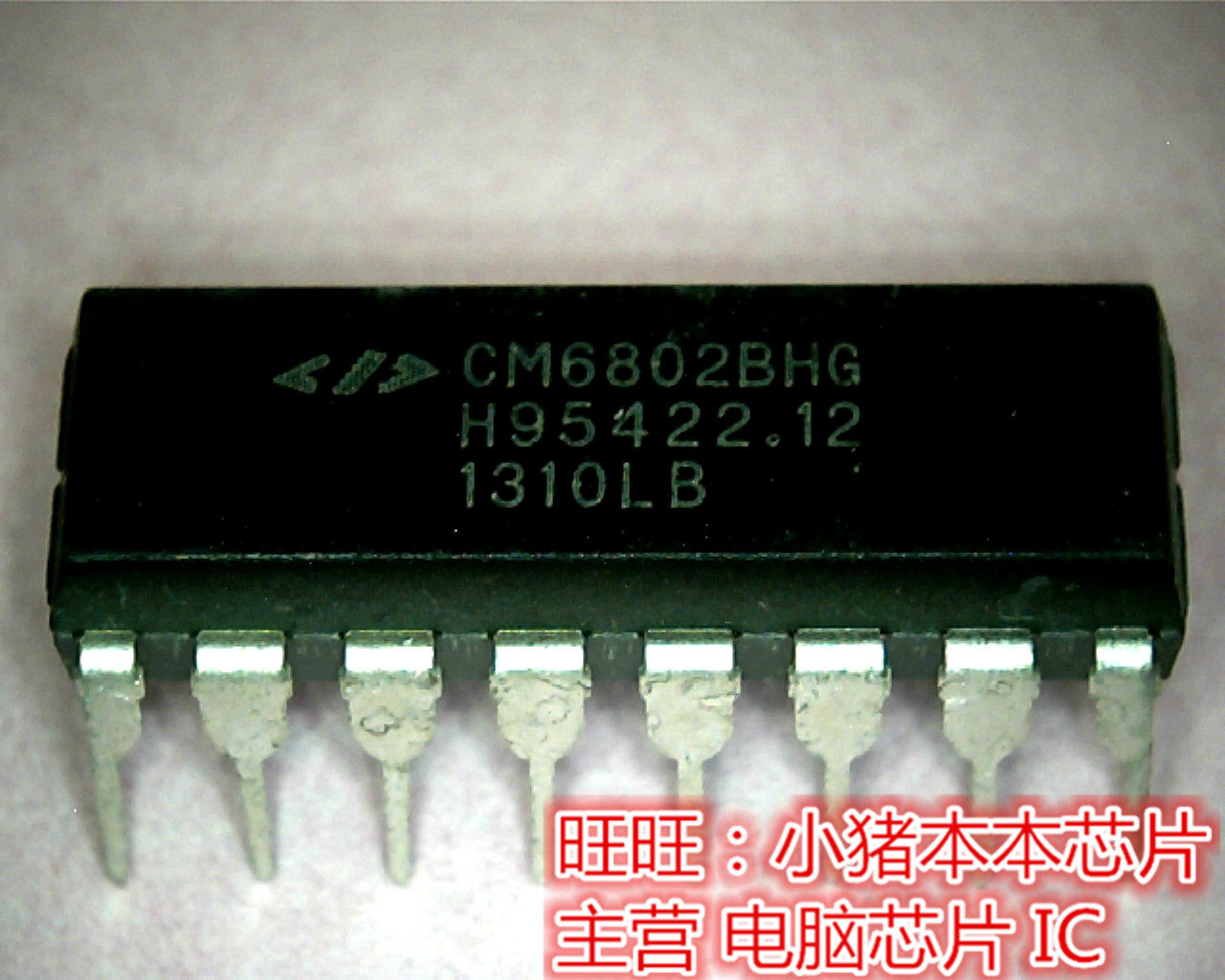 CM6802BHG  CM68028HG  DIP全新现货 一个起售