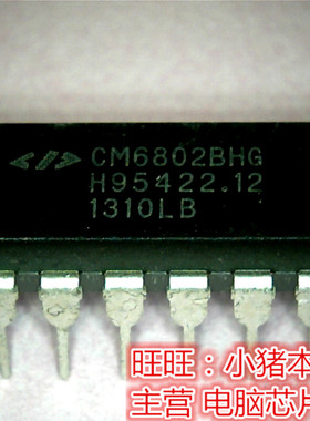 CM6802BHG  CM68028HG  DIP全新现货 一个起售