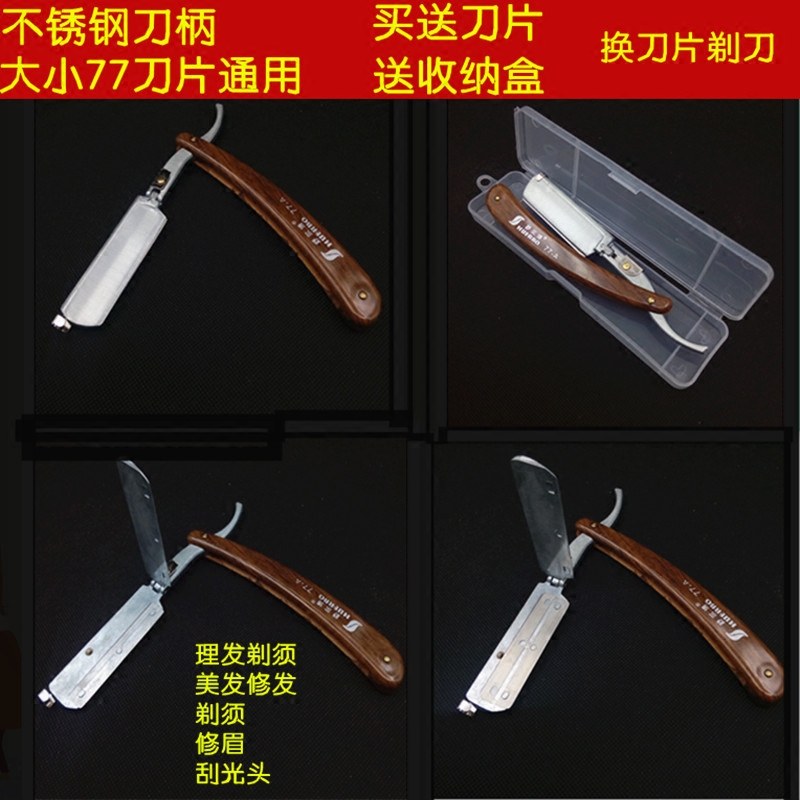 手动理发剃刀美发刮刀修鬓角刀老式剃须刀双面刀片刮胡刀修面剃头_虎窝淘