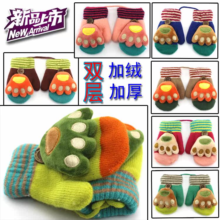 Gants pour enfants en de laine - Ref 2146368 Image 1