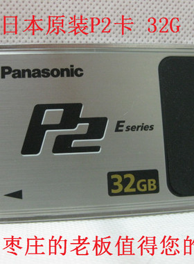 原装松下32GP2卡松下64GP2卡摄像机 260MC 298MC HPX303 HPX500