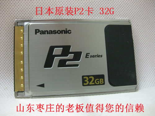 p2卡机摄像机松下298MC