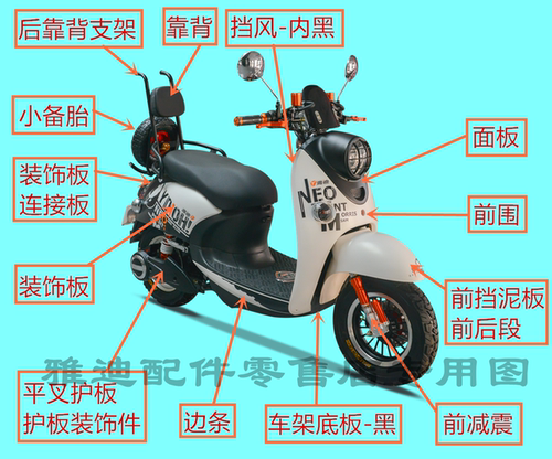 雅迪运动电动车原厂配件刹车炫酷