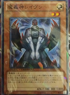 游戏王 DT13/DS14/SR13/TW02 魔轰神 雷文 N/NPR/UR 日文 日版