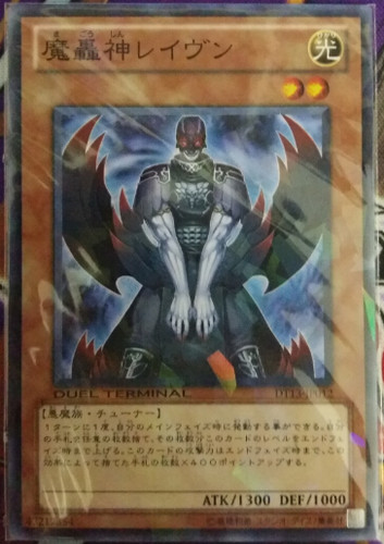 苍之神话游戏王雷文魔轰神