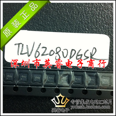 【英睿鹏程】TLV62080DSGR   原装进口 实体店现货热卖