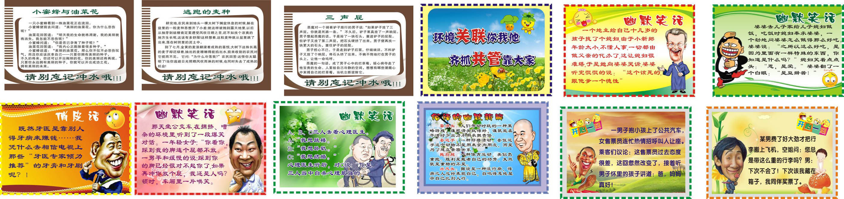 722海报印制展板写真喷绘贴纸220小幽默大智慧2