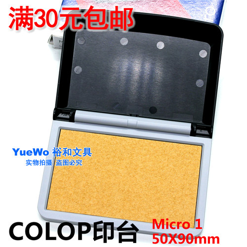 COLOP 刻乐圃印台 印章台 印泥台 Micro 1 红/蓝/黑/绿/紫/空白
