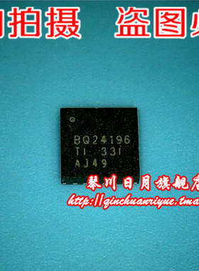 BQ24196RGER BQ24765RUVT BQ24196RG BQ24196 QFN24脚芯片 新的