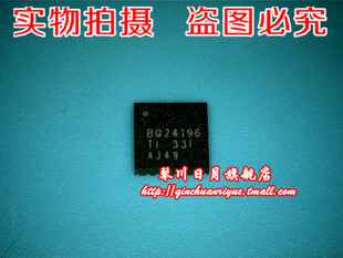 BQ24196RGER BQ24765RUVT BQ24196RG BQ24196 QFN24脚芯片 新的