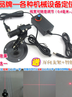 机械设备定位红外镭射模组 690nm50mw可调焦距点状一字十字激光器