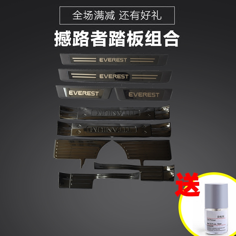撼路者专用不锈钢内迎宾踏板内门槛条内护板汽车改装专用|ruв категории автомобиль/товаров/аксессуары/переоснащение, Внешние украшения автомобиля/установка украшения/защита, Внешние украшения автомобиля, другие внешние украшения - от Buy2taobao.com для оказания профессиональной услуги покупки агента Taobao
