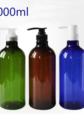 1000ml 绿色韩式洗发水瓶 pet塑料瓶 化妆品空瓶护发素瓶1L蓝色