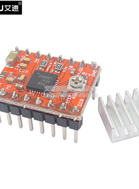 红色 3D打印 A4988步进电机驱动器 reprap 送散热片