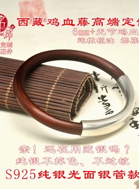 西藏无节野生男女款配饰鸡血藤