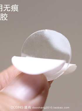 透明无痕3M胶 专用于粘汽车公仔摆件底座双面胶 贴垫置物粘胶