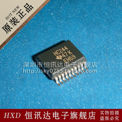 SN74HC244DBR HC244 TI/SSOP-20 全新原装 质量保证