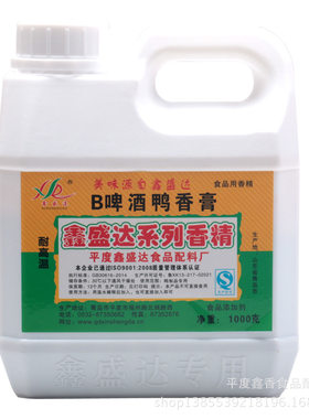 鑫盛达系列香精啤酒耐高温食品
