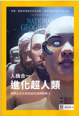 美国国家地理杂志繁体中文版National Geographic 2017年7月