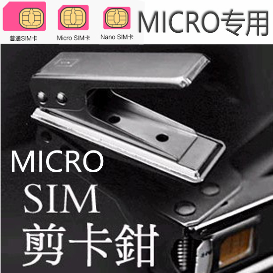 Adaptateur pour cartes SIM - Ref 313198 Image 9