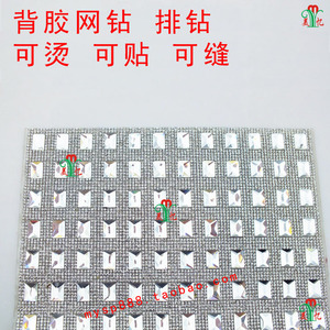 玻璃板钻排钻手缝水晶钻 手机贴钻DIY鞋子上衣服装饰品烫钻辅材料