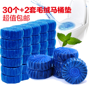 30枚魅洁独立装蓝泡泡洁厕宝洁厕灵马桶清洁剂除臭杀菌+2套马桶垫